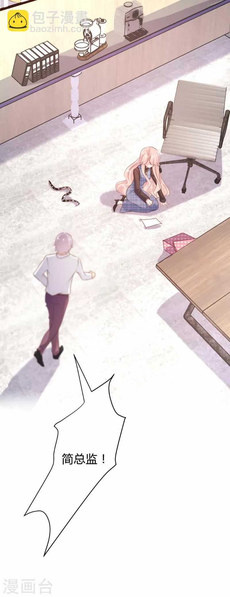 《恋爱上上签》第93话 第2页