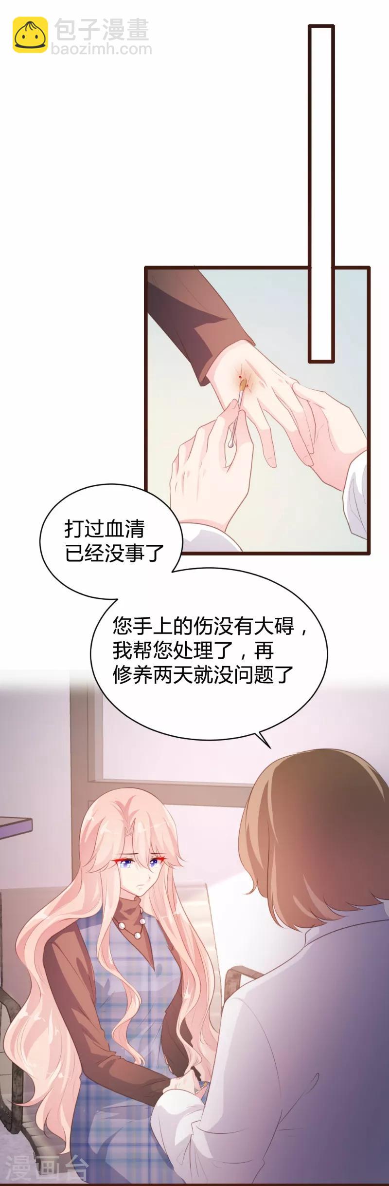 《恋爱上上签》第93话 第3页