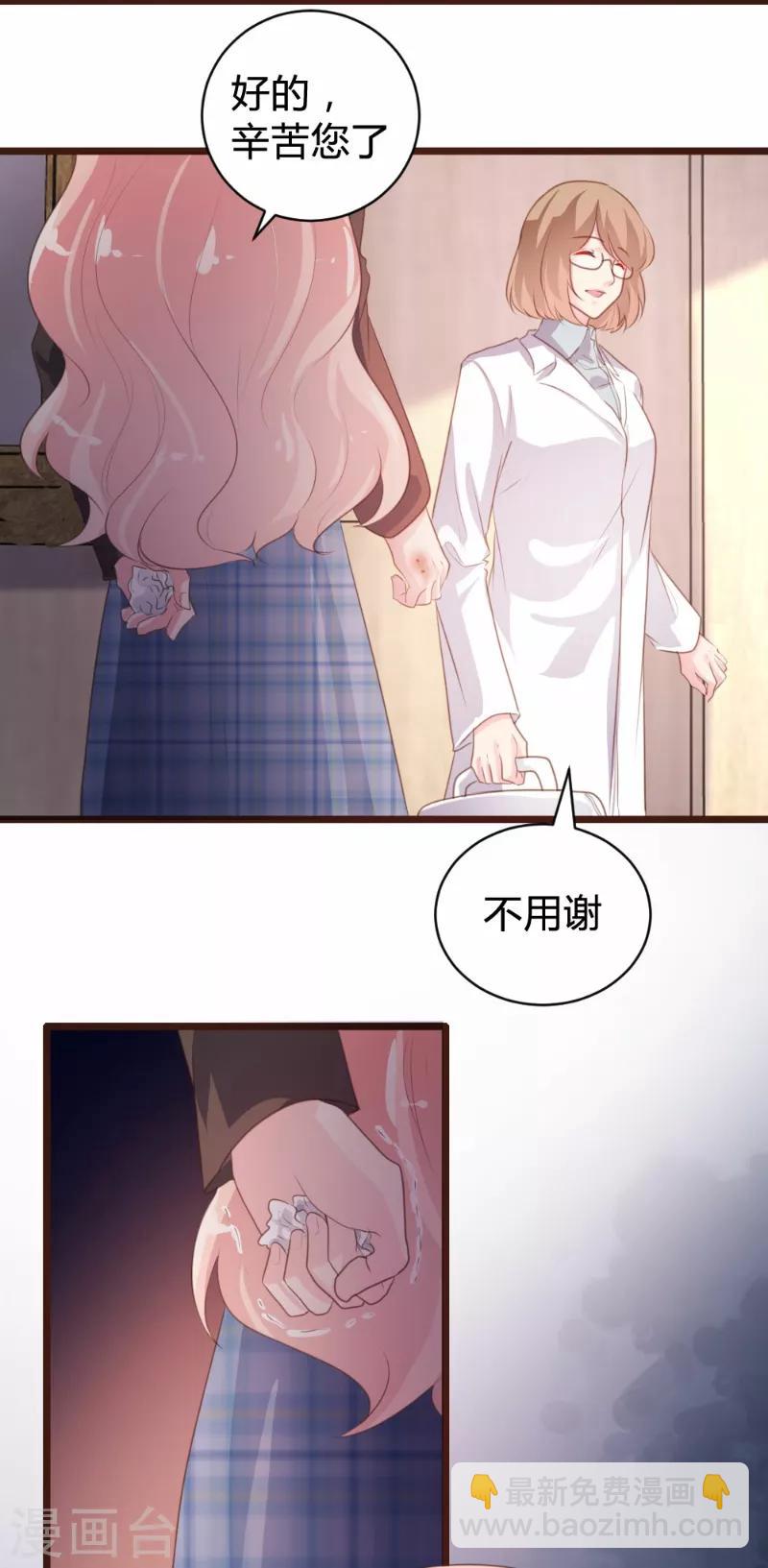 《恋爱上上签》第93话 第4页