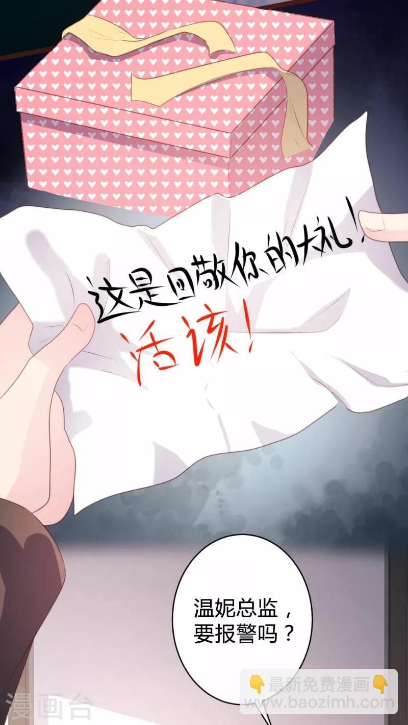 《恋爱上上签》第93话 第6页