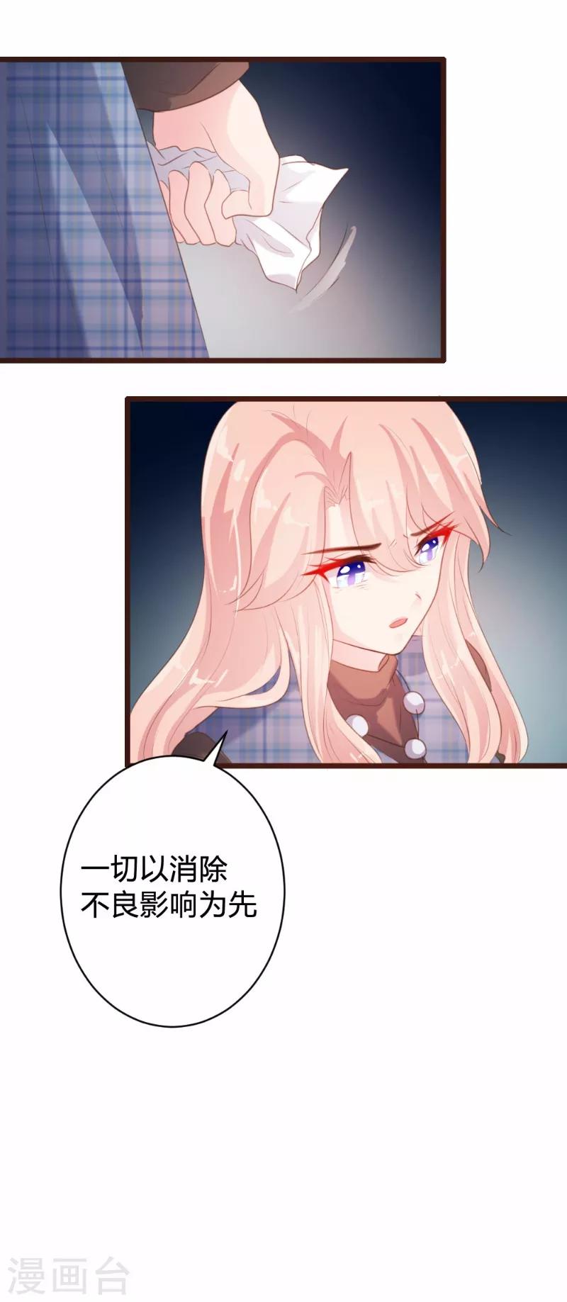 《恋爱上上签》第93话 第9页