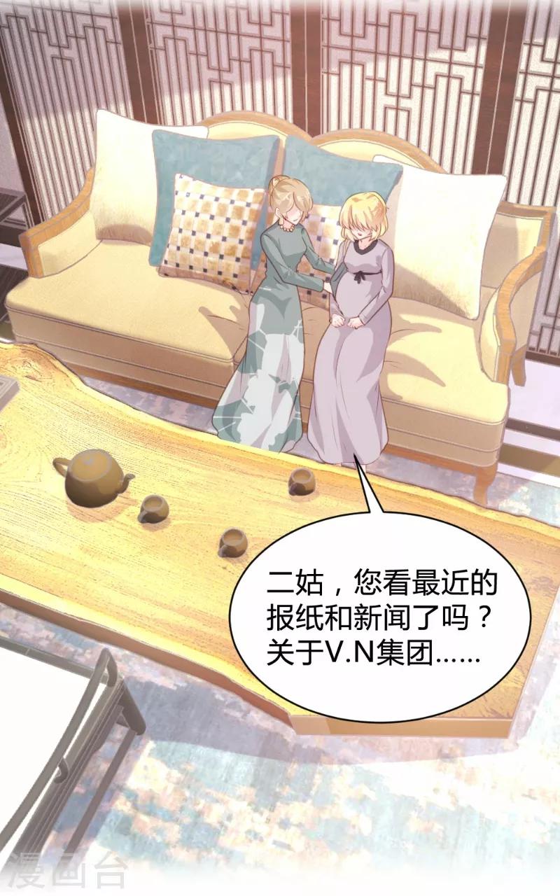 《恋爱上上签》第94话 第10页