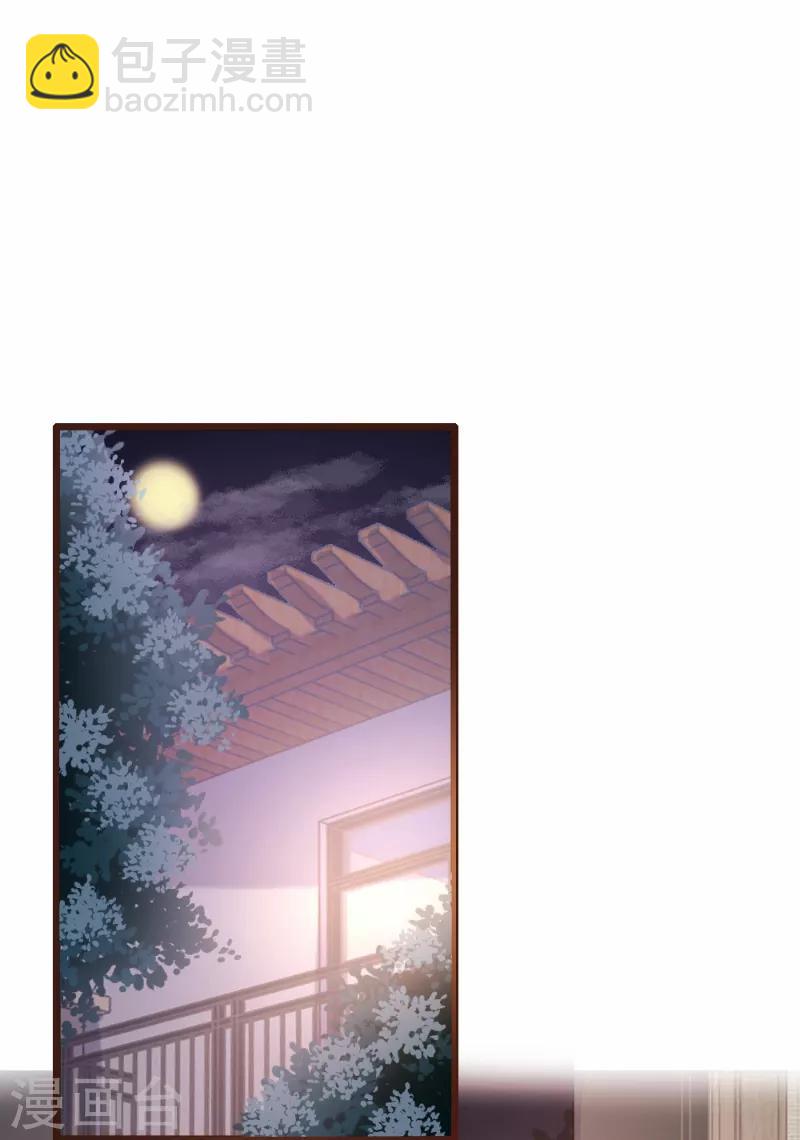 《恋爱上上签》第94话 第11页