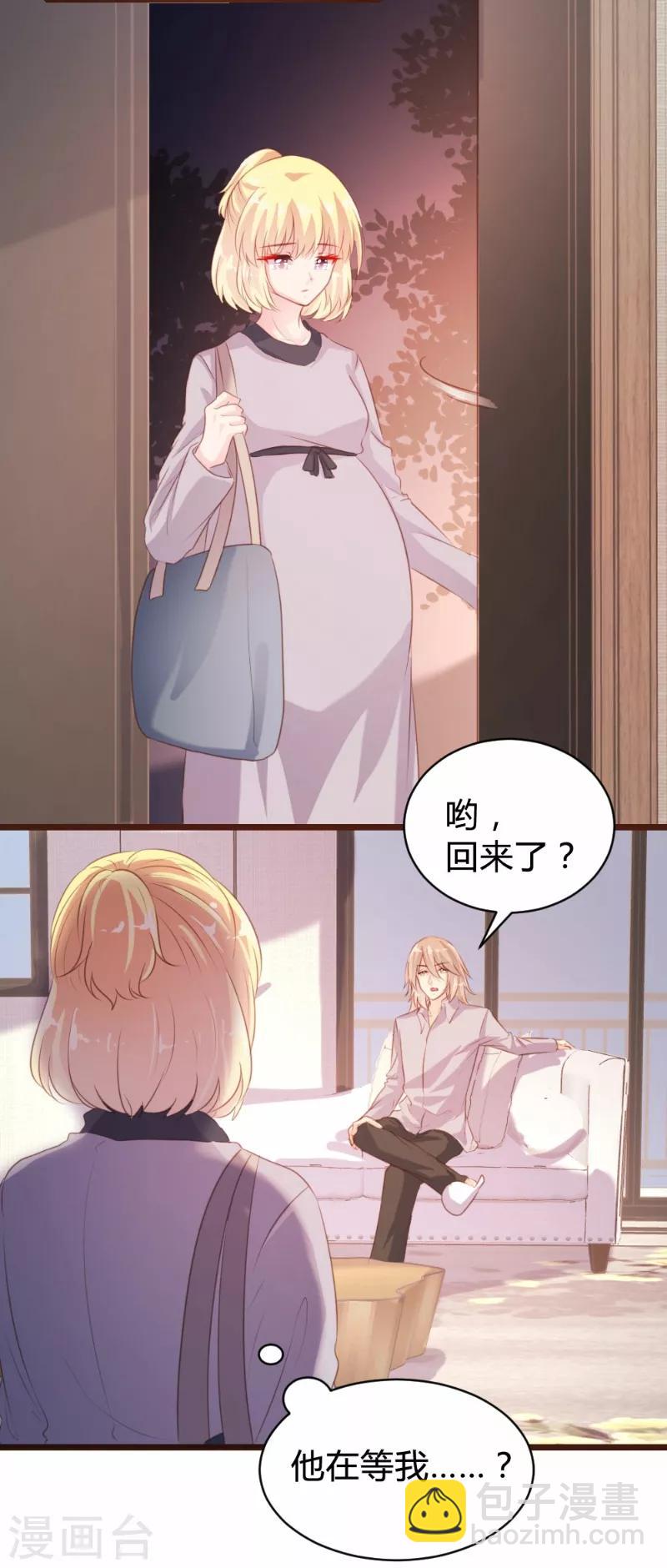 《恋爱上上签》第94话 第12页