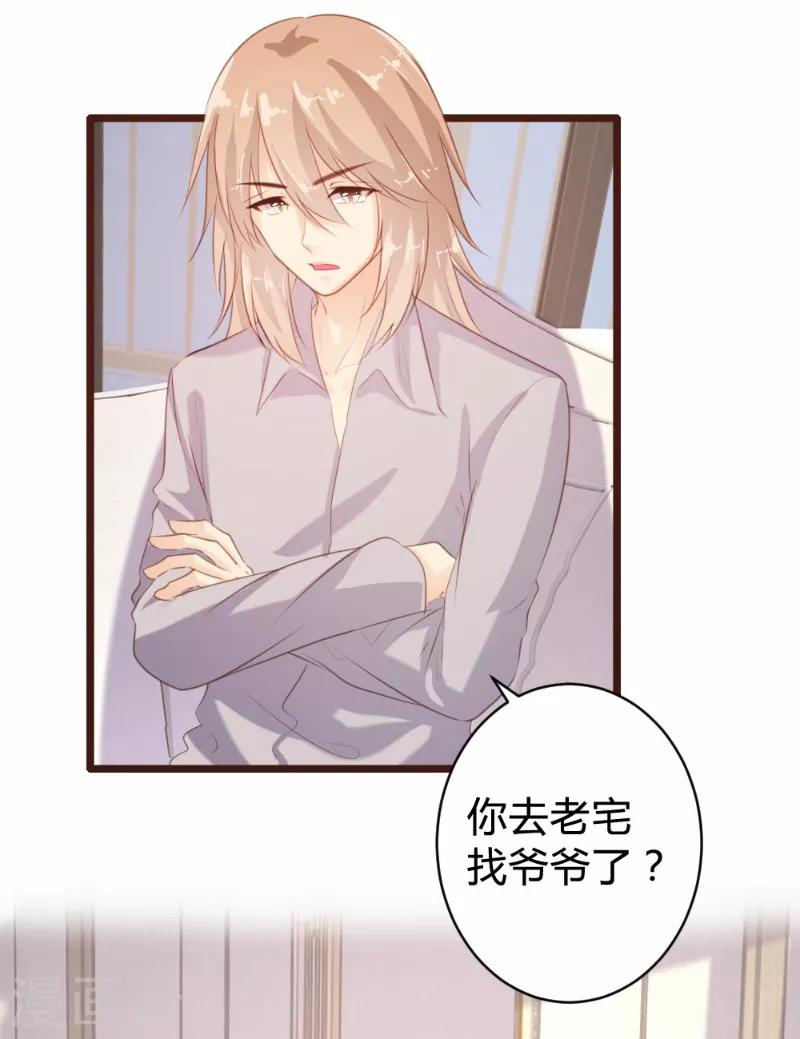 《恋爱上上签》第94话 第13页