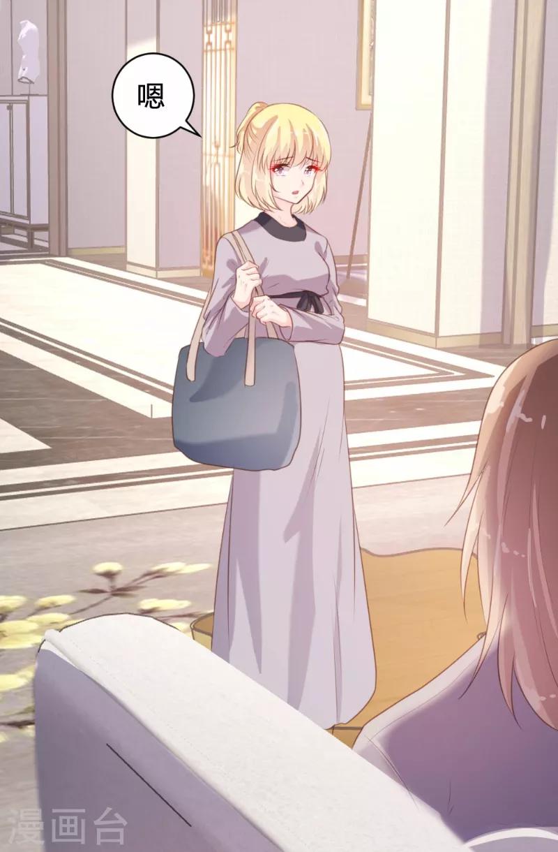 《恋爱上上签》第94话 第14页