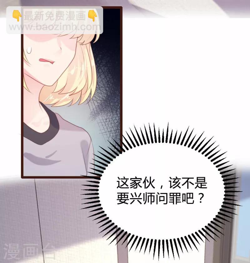 《恋爱上上签》第94话 第15页