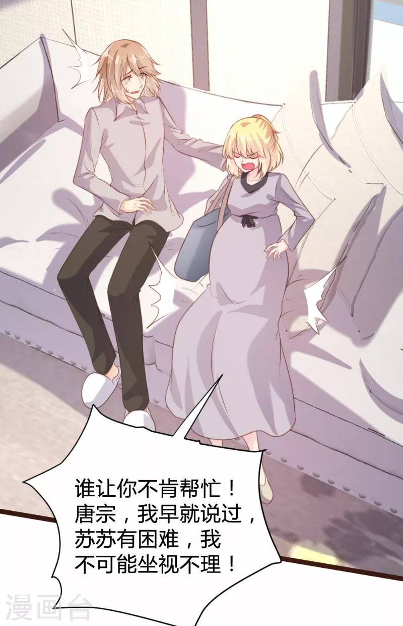 《恋爱上上签》第94话 第16页
