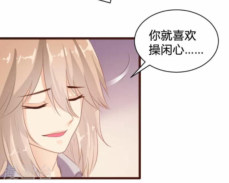 《恋爱上上签》第94话 第17页