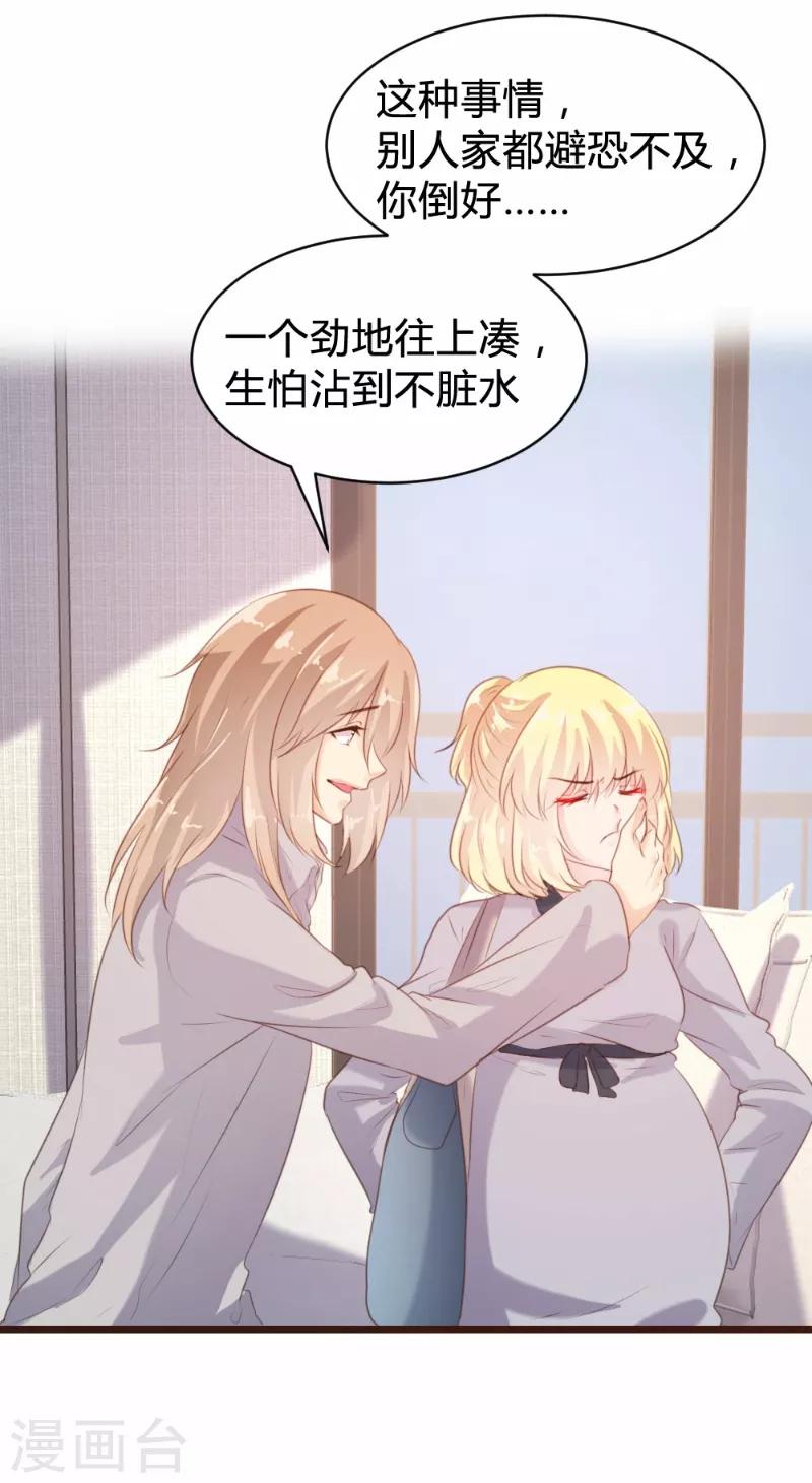 《恋爱上上签》第94话 第18页