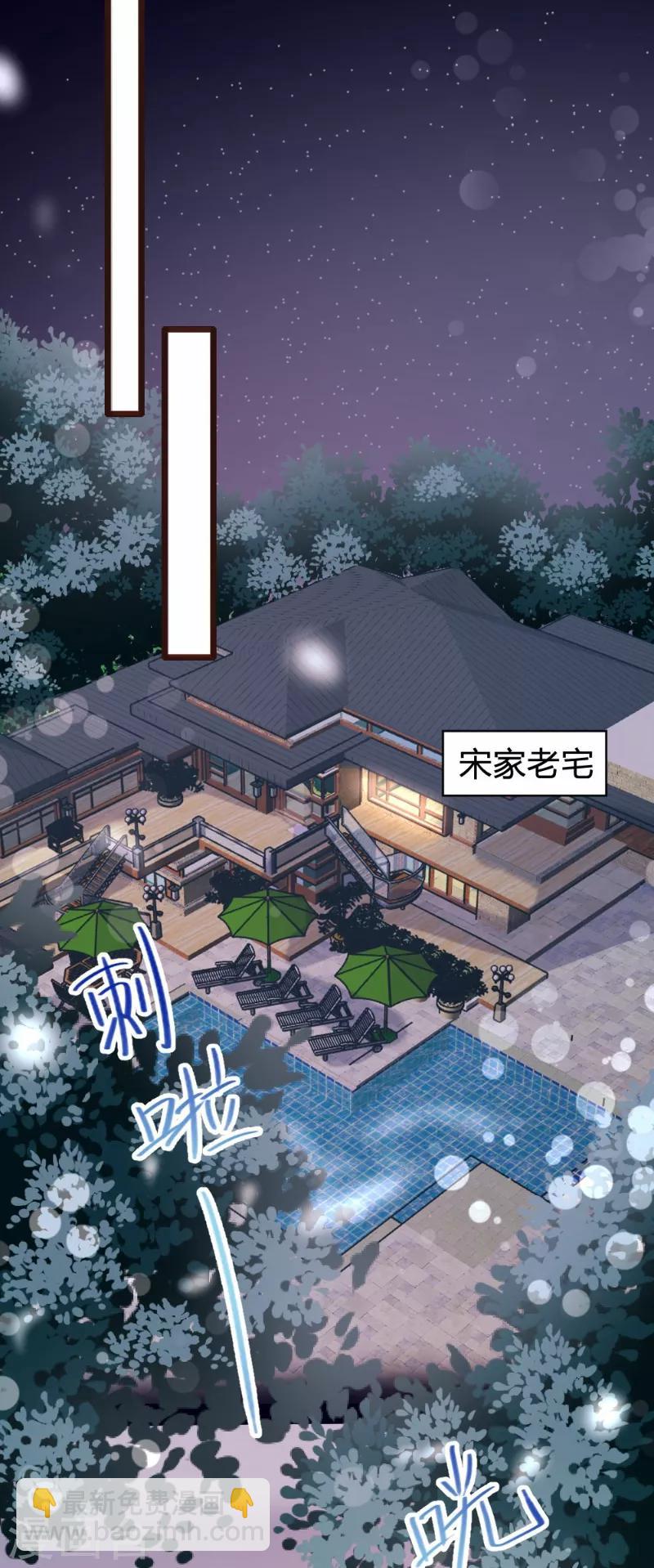 《恋爱上上签》第94话 第22页