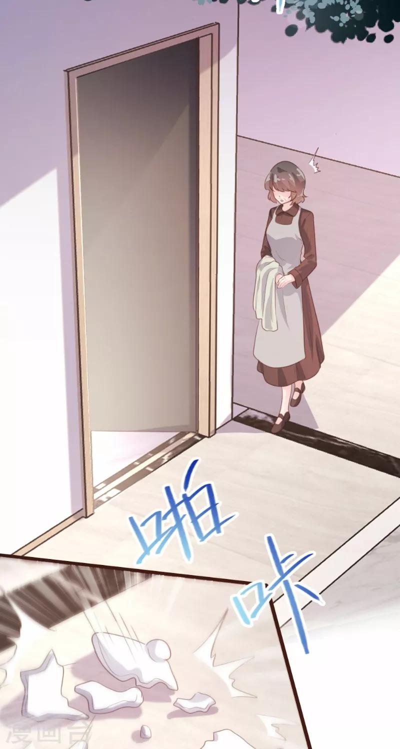 《恋爱上上签》第94话 第23页