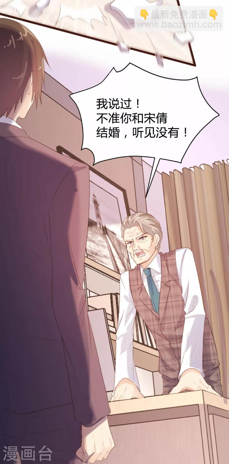 《恋爱上上签》第94话 第24页