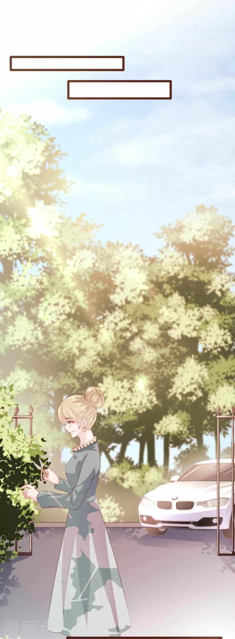 《恋爱上上签》第94话 第2页