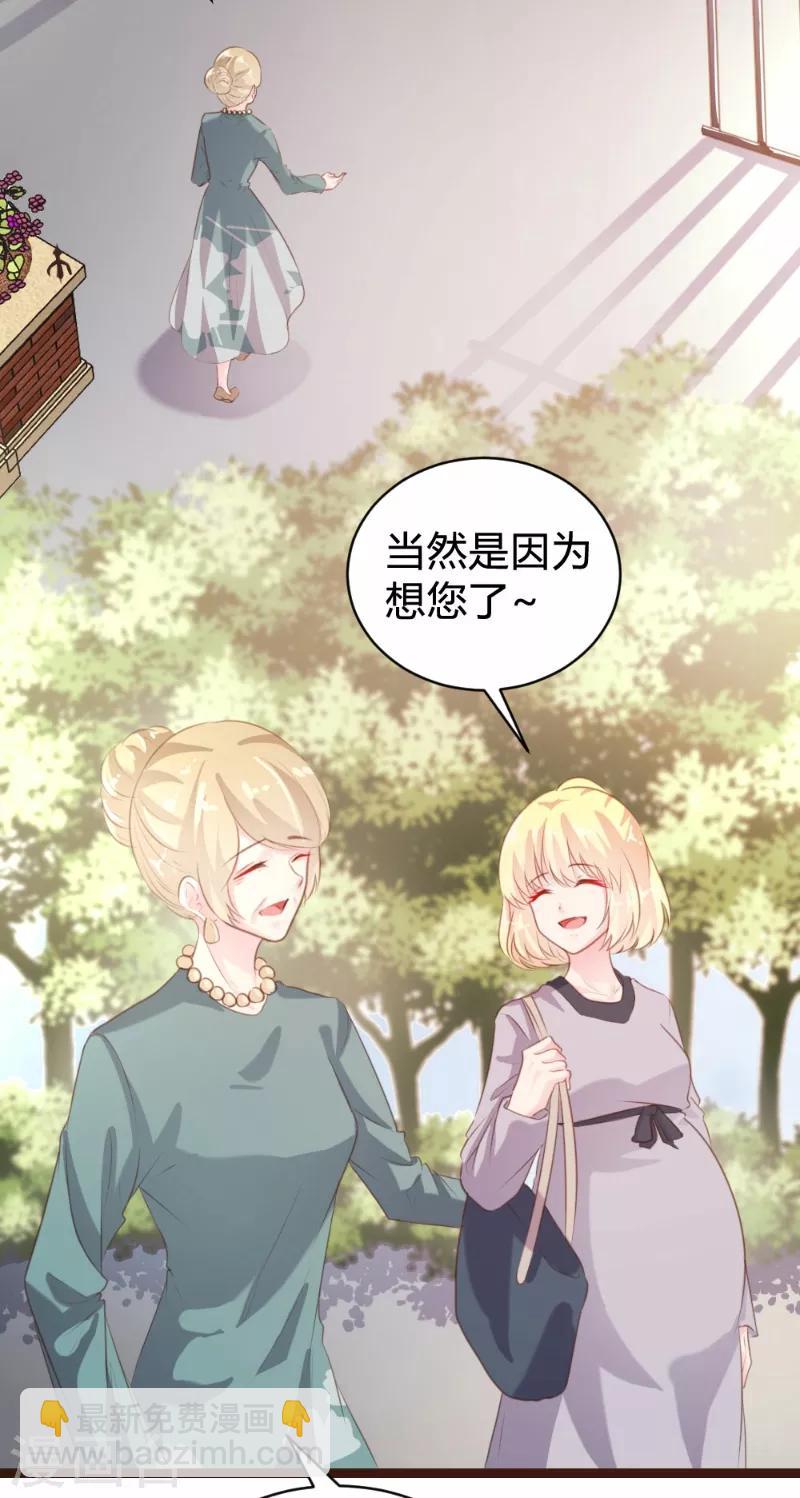 《恋爱上上签》第94话 第4页