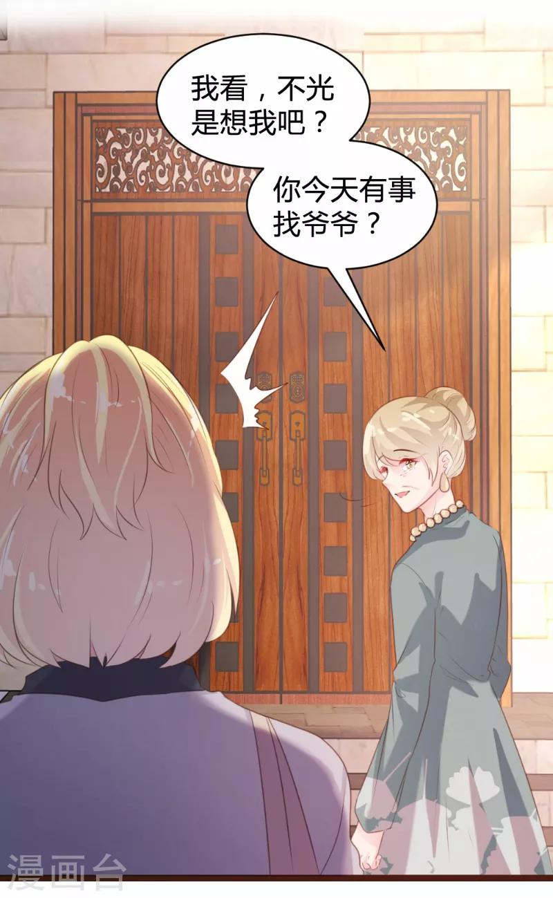 《恋爱上上签》第94话 第6页