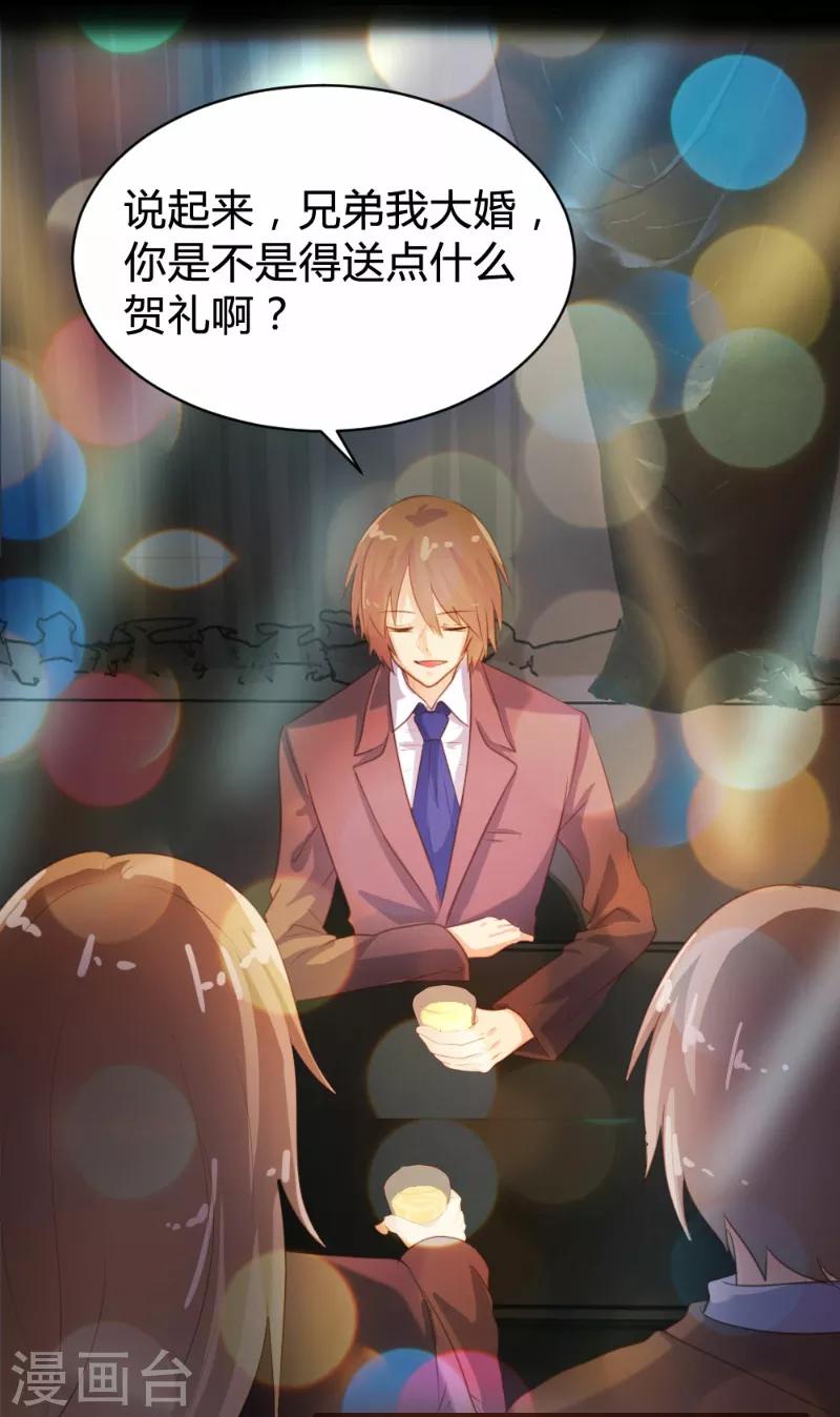 《恋爱上上签》第96话 第10页