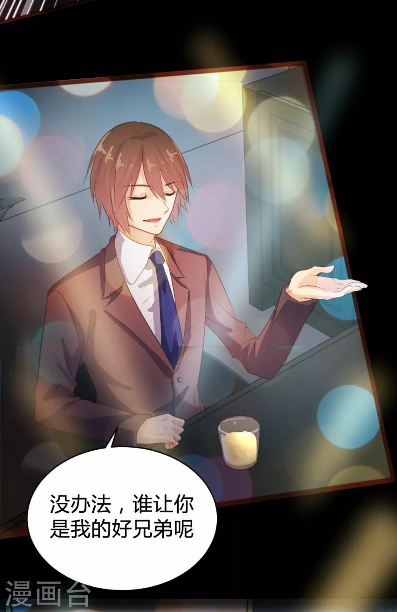 《恋爱上上签》第96话 第13页