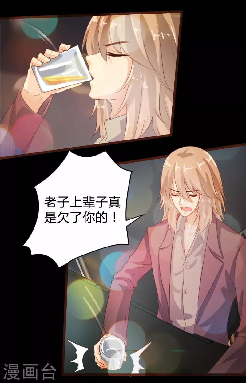 《恋爱上上签》第96话 第15页
