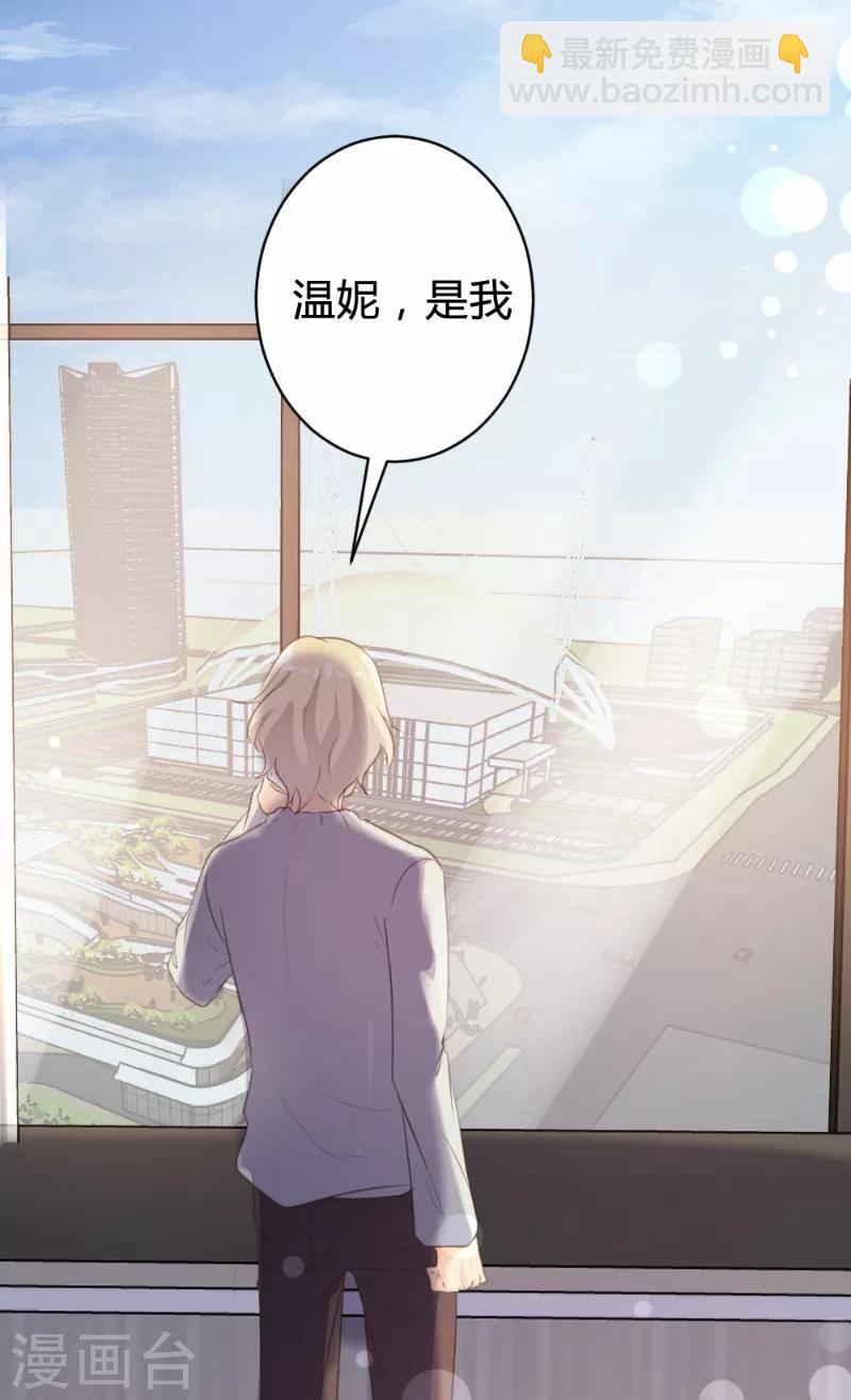 《恋爱上上签》第96话 第21页