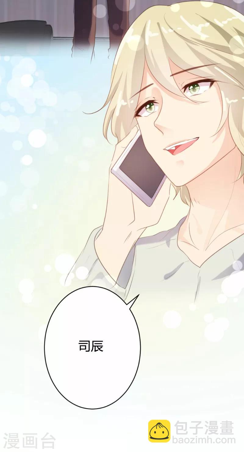《恋爱上上签》第96话 第22页
