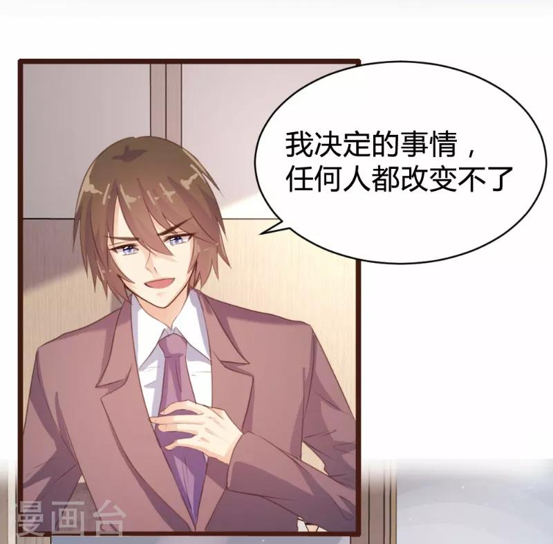 《恋爱上上签》第96话 第4页