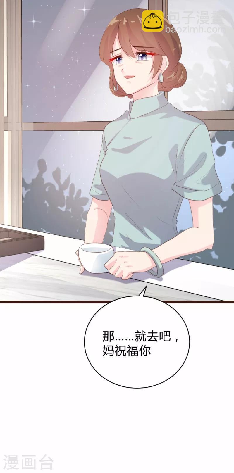 《恋爱上上签》第96话 第5页