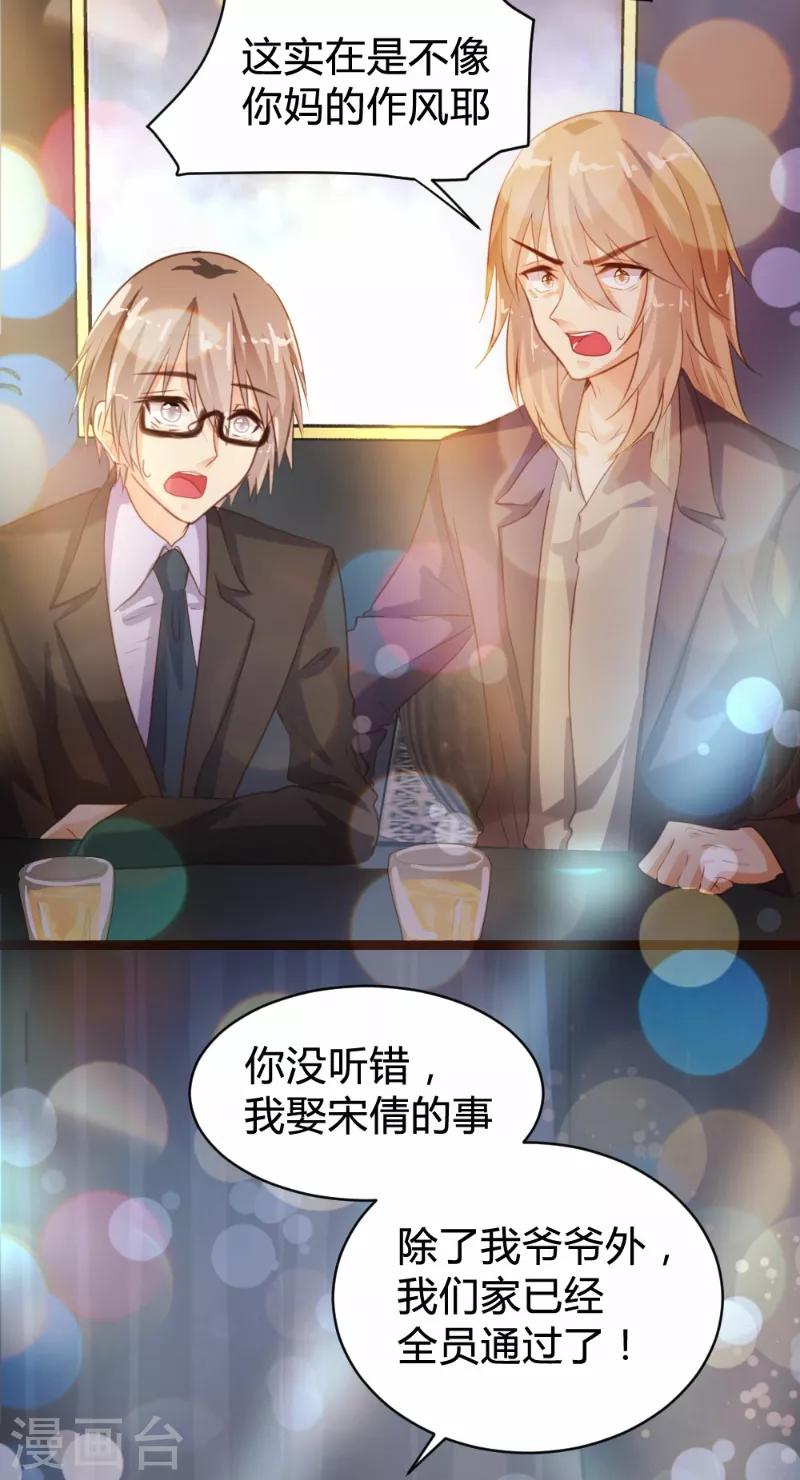 《恋爱上上签》第96话 第7页