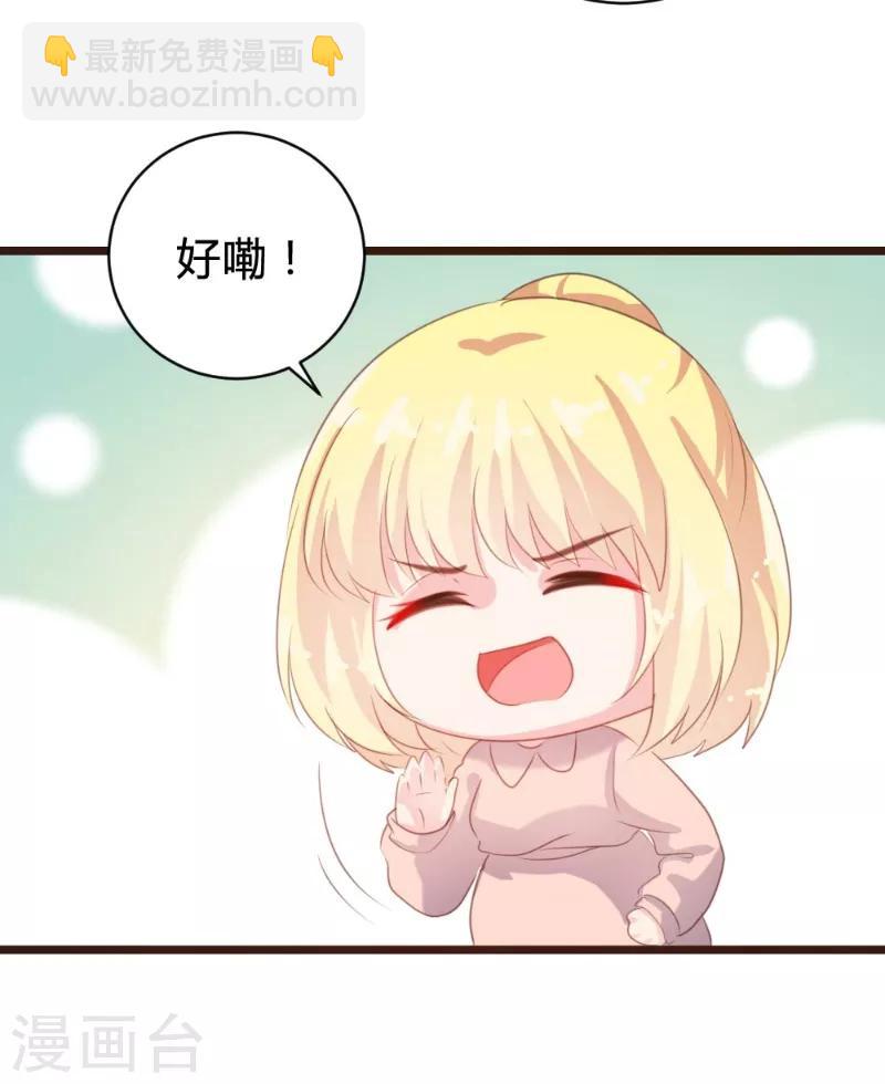 《恋爱上上签》第98话 第11页