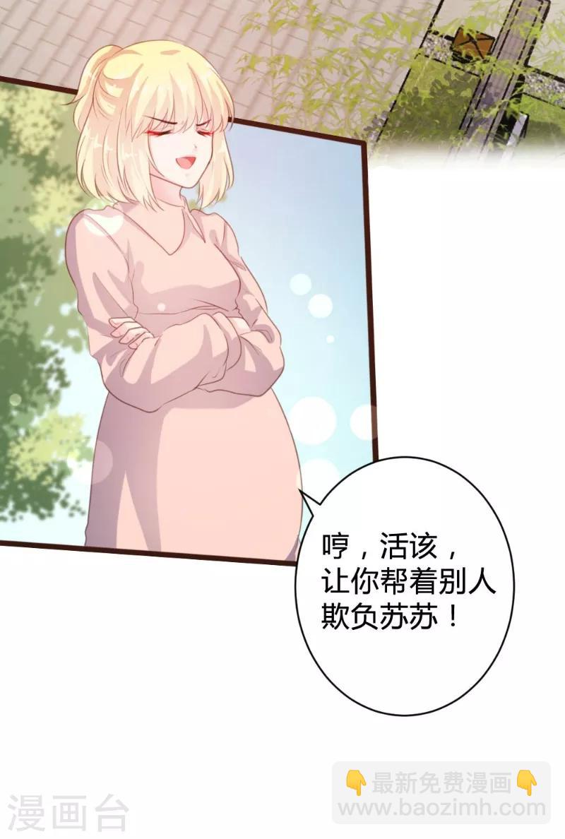 《恋爱上上签》第98话 第13页