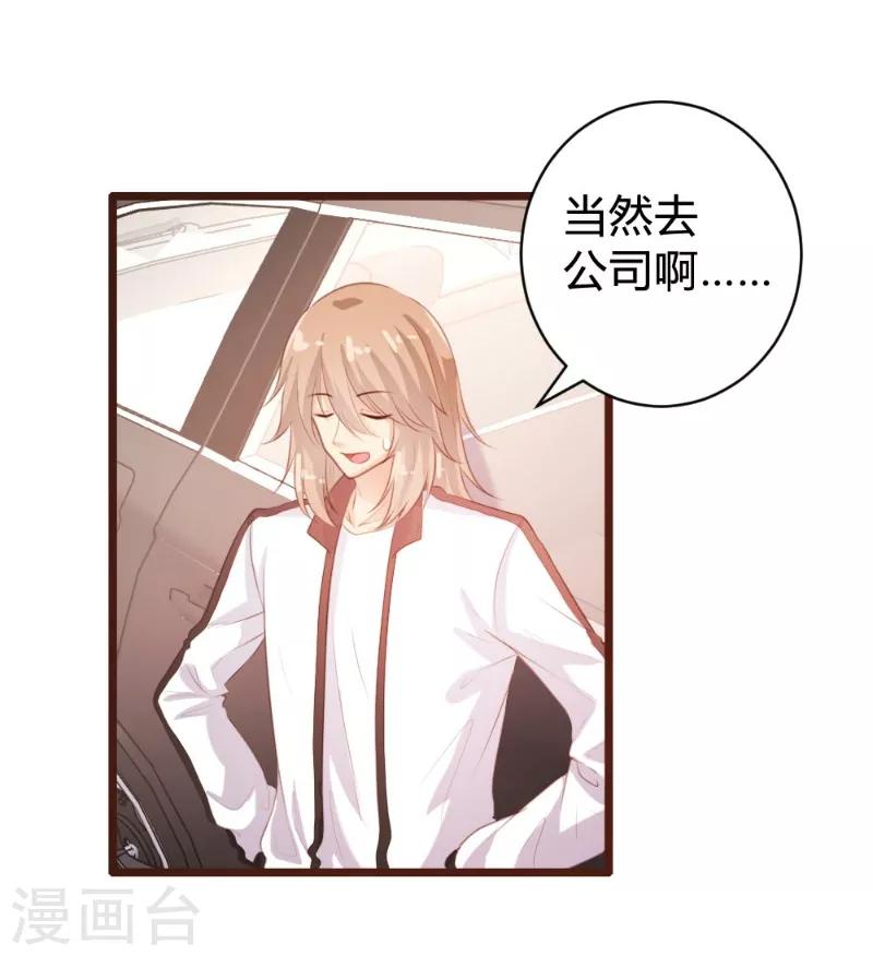 《恋爱上上签》第98话 第1页