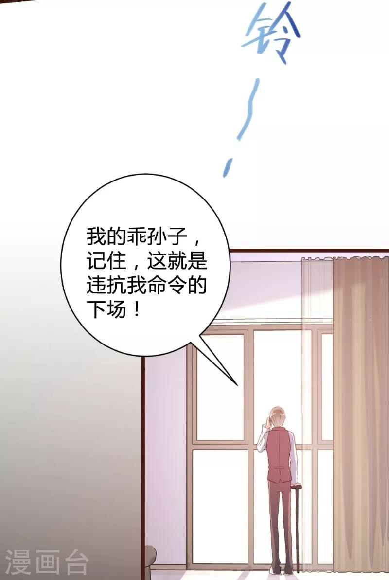 《恋爱上上签》第98话 第24页