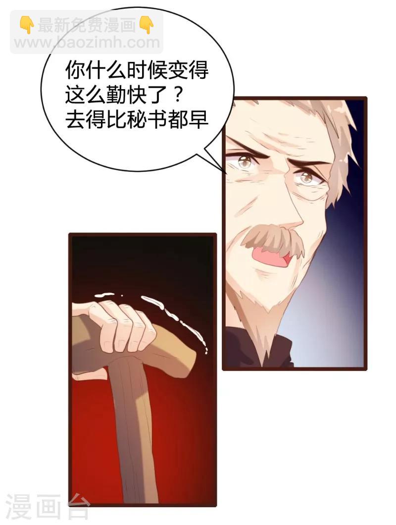 《恋爱上上签》第98话 第2页