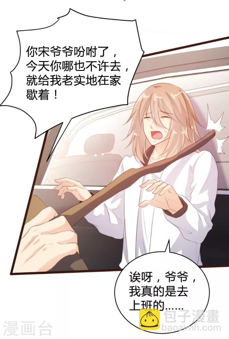 《恋爱上上签》第98话 第4页
