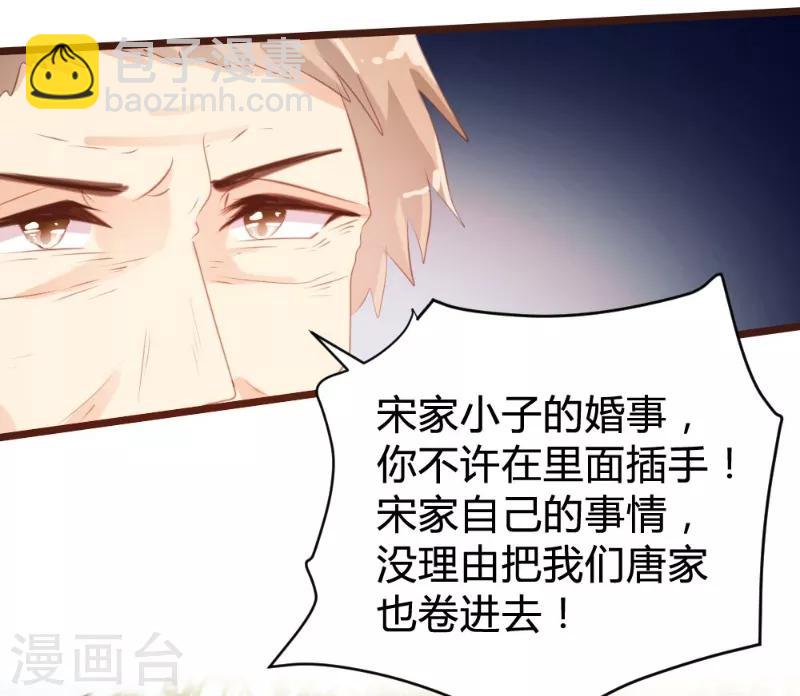 《恋爱上上签》第98话 第5页