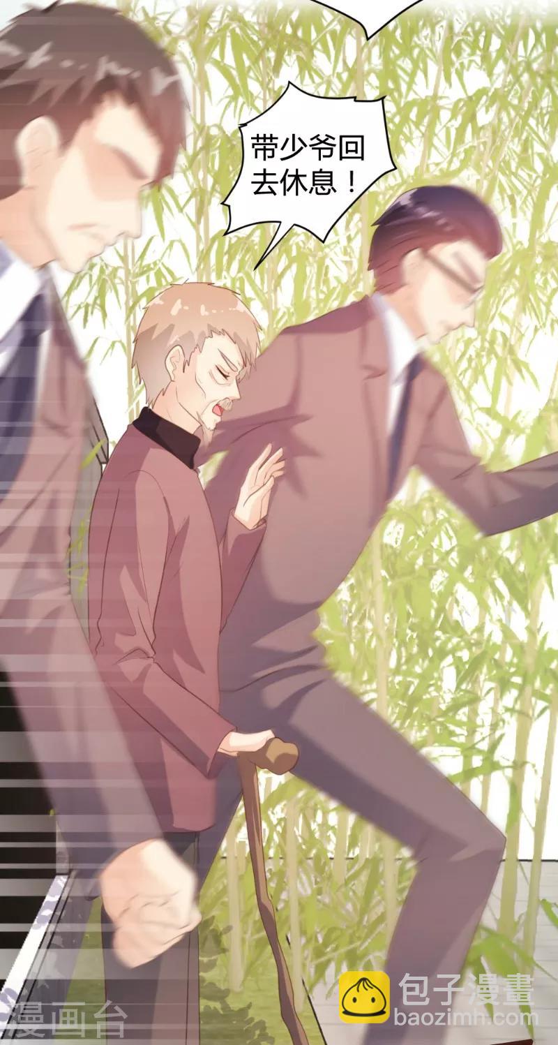 《恋爱上上签》第98话 第6页