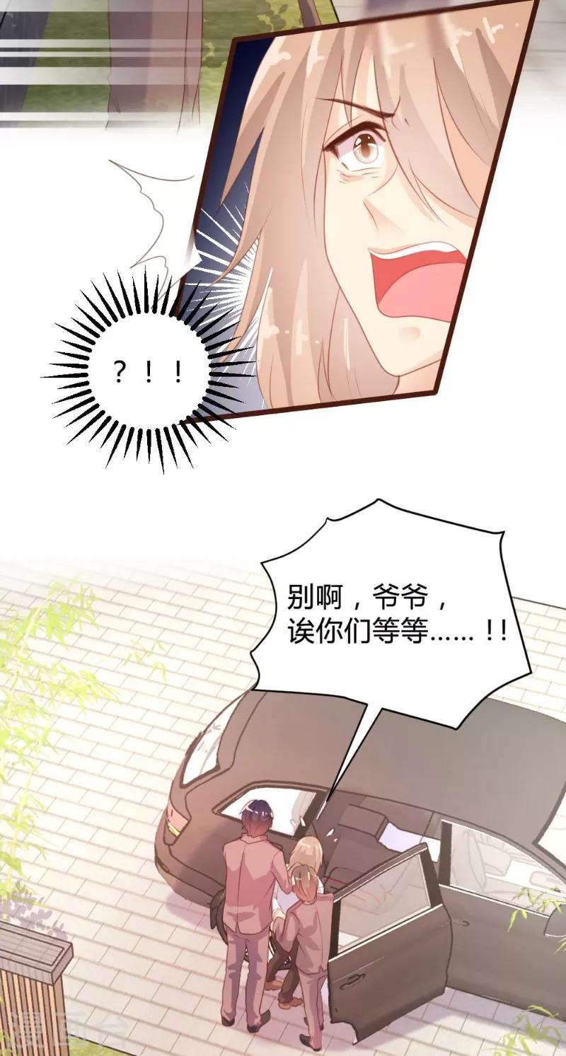 《恋爱上上签》第98话 第7页