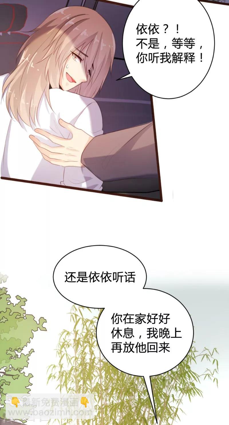 《恋爱上上签》第98话 第9页