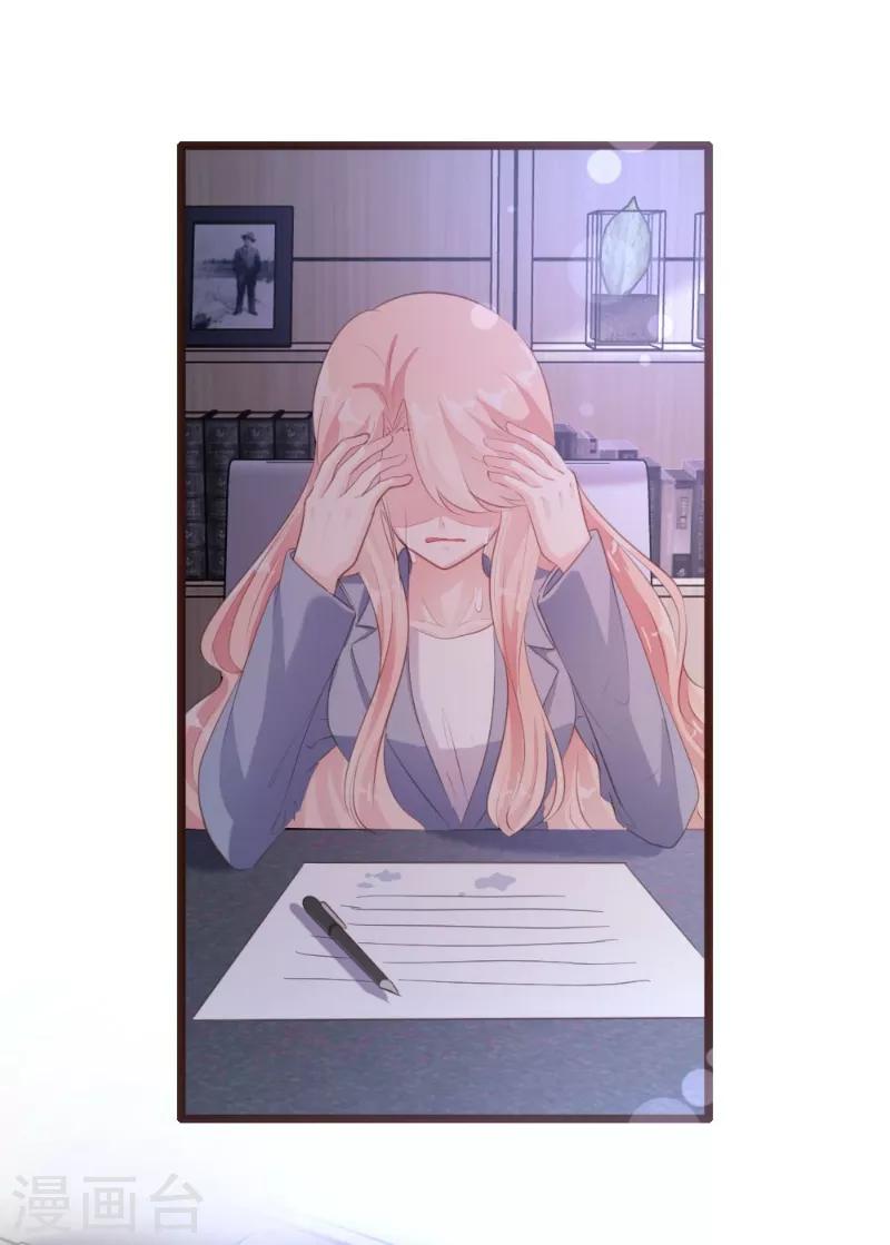 《恋爱上上签》第97话 第10页
