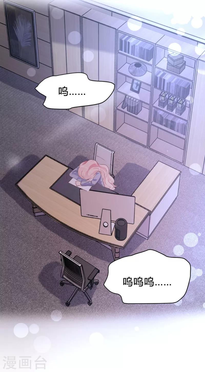 《恋爱上上签》第97话 第11页