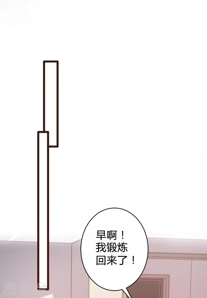 《恋爱上上签》第97话 第12页