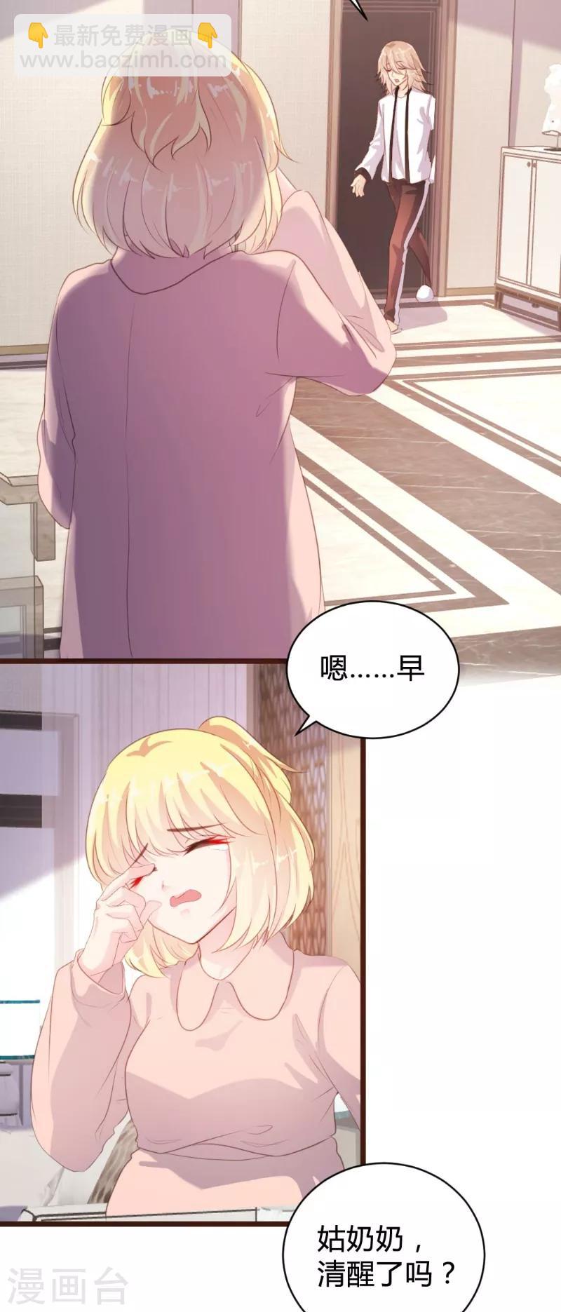 《恋爱上上签》第97话 第13页