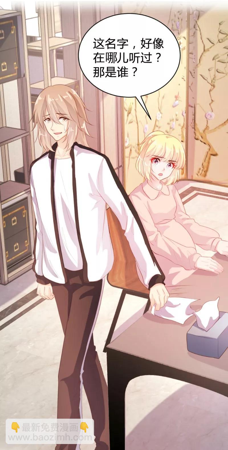 《恋爱上上签》第97话 第17页
