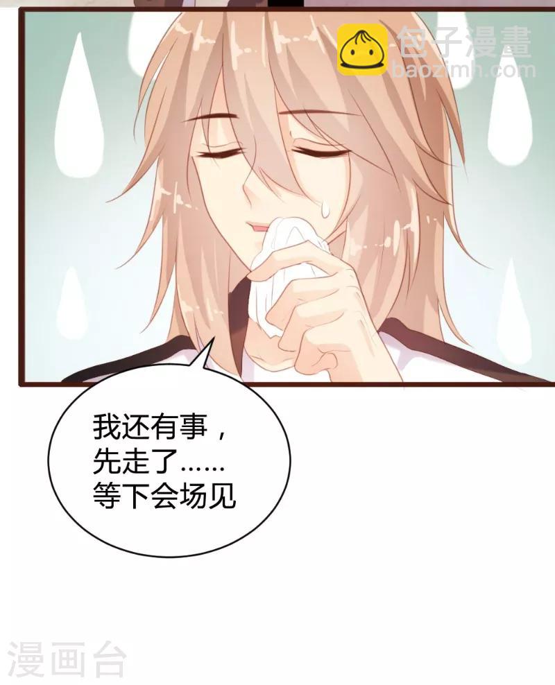 《恋爱上上签》第97话 第18页