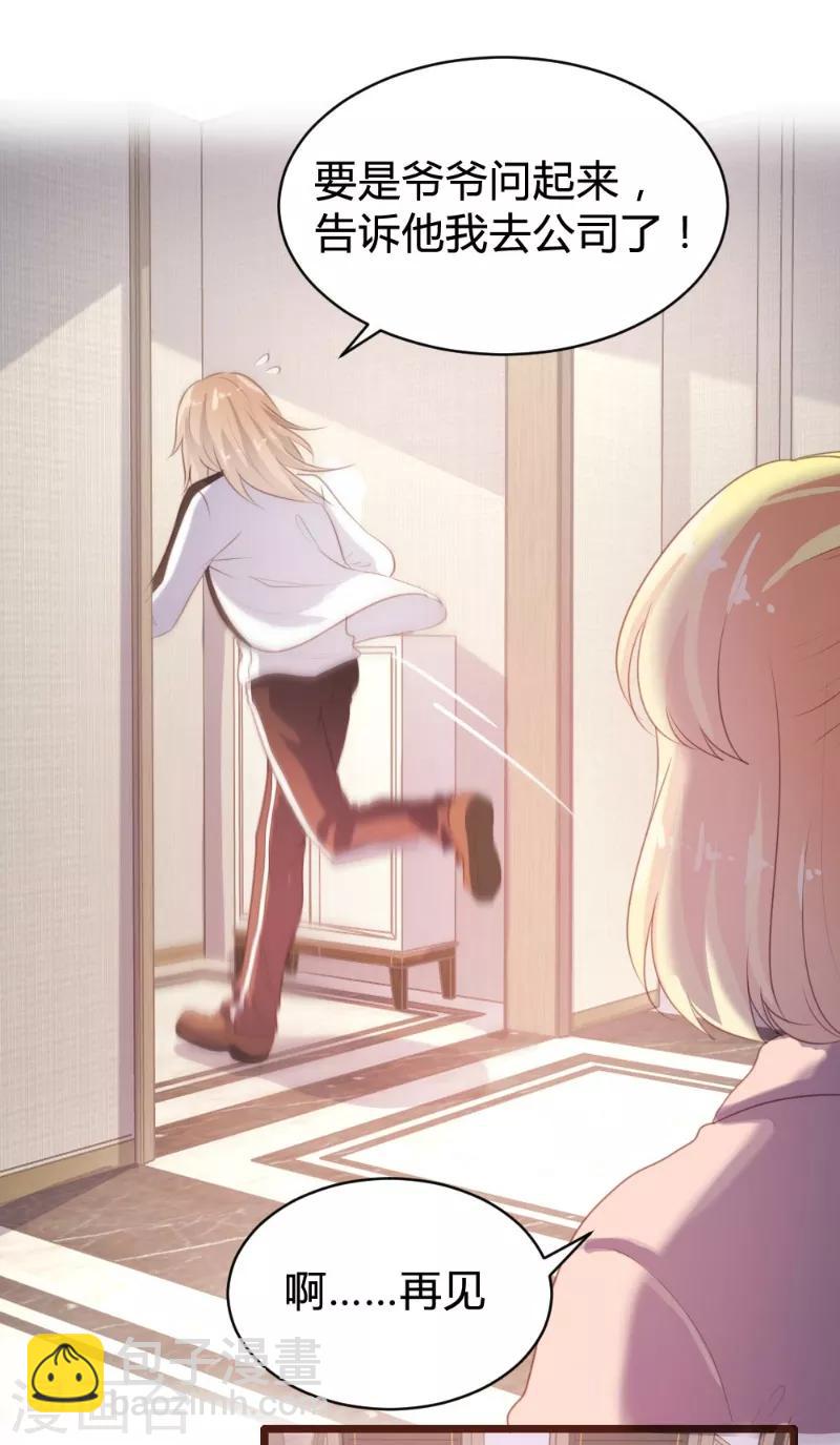 《恋爱上上签》第97话 第19页