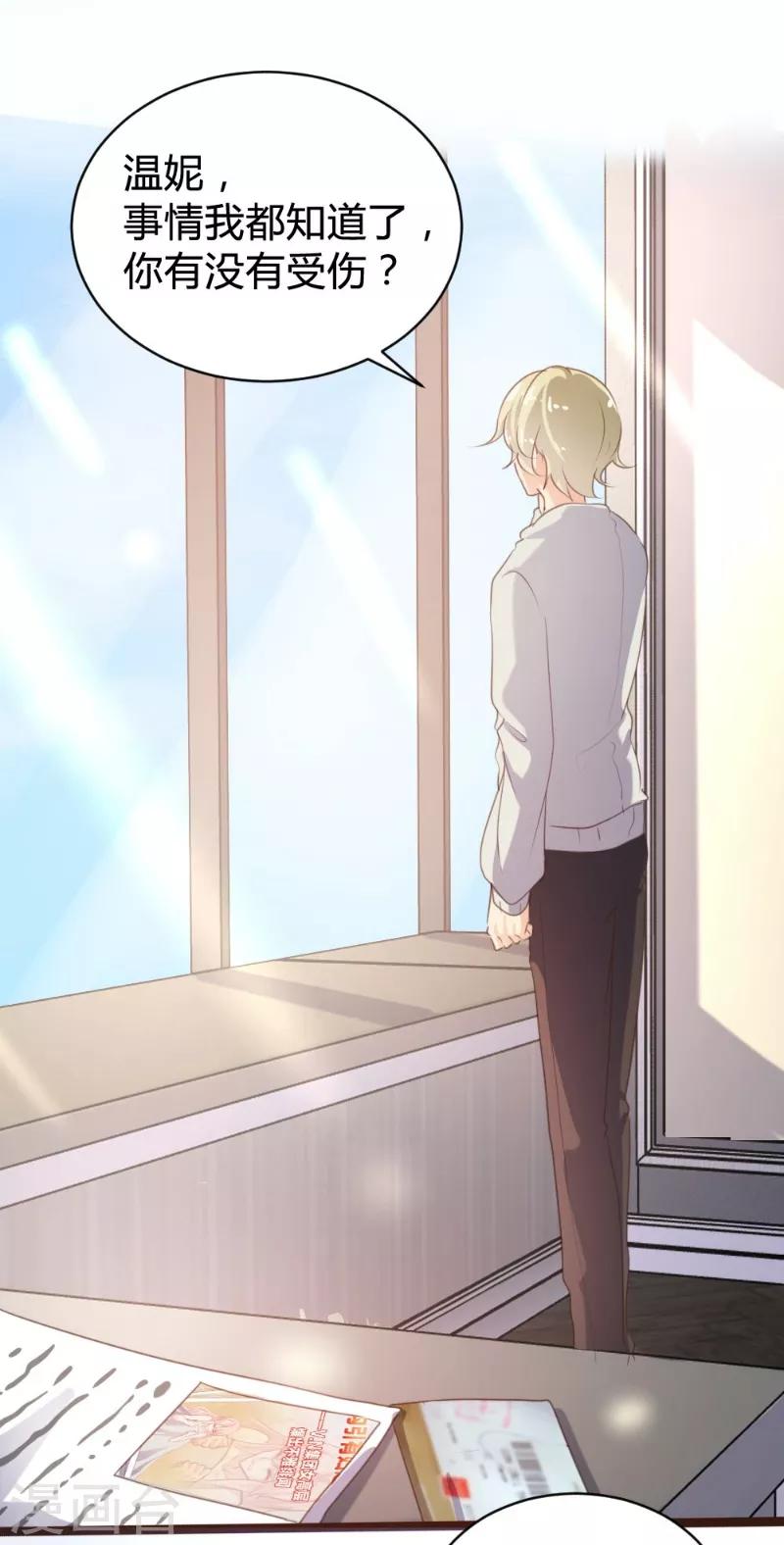 《恋爱上上签》第97话 第1页