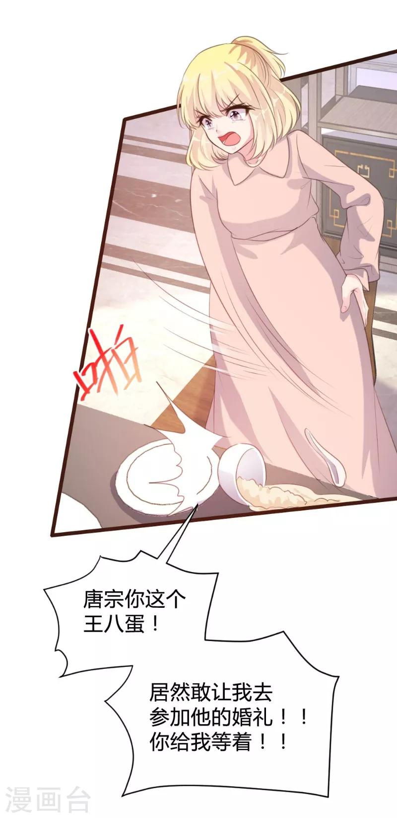 《恋爱上上签》第97话 第22页