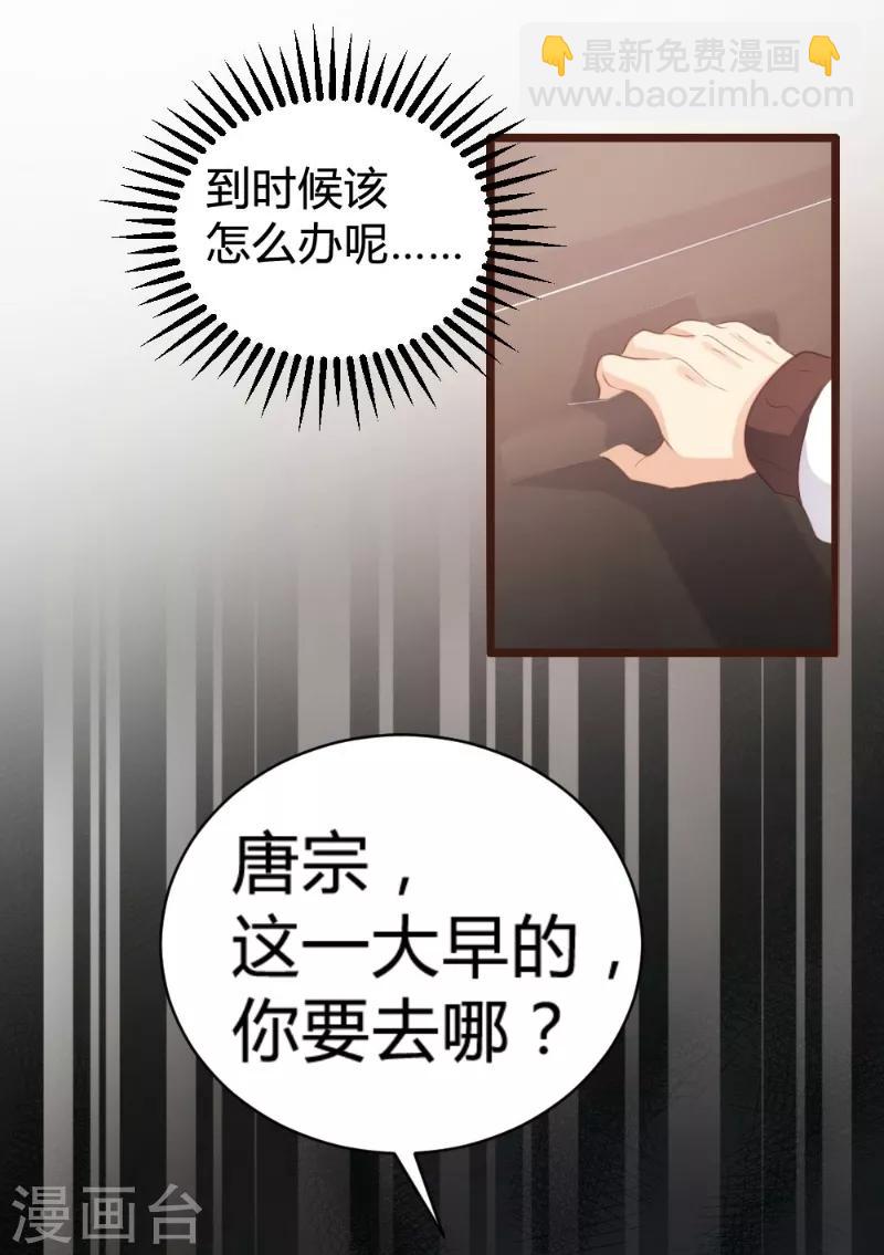 《恋爱上上签》第97话 第25页