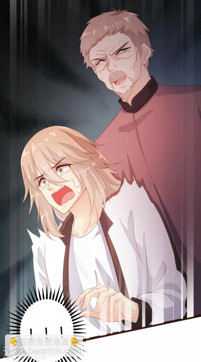《恋爱上上签》第97话 第26页