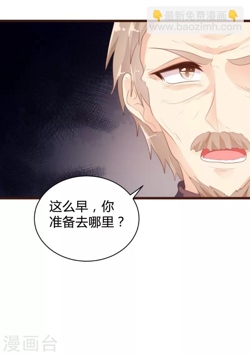 《恋爱上上签》第97话 第28页